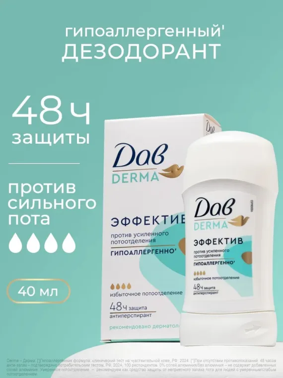 Промокод скидка 15% на ассортимент бренда для всех пользователей Дав