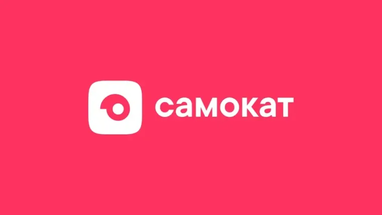 Промокод скидка 30% самокат