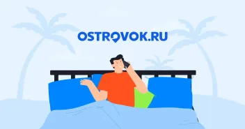 Промокод Островок июль 2026