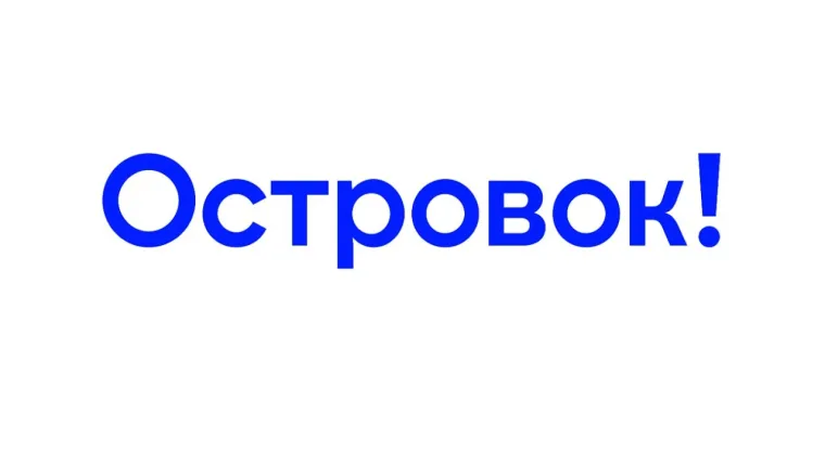 Промокод Островок скидка 5% на зарубежные отели для всех. Читаем описание