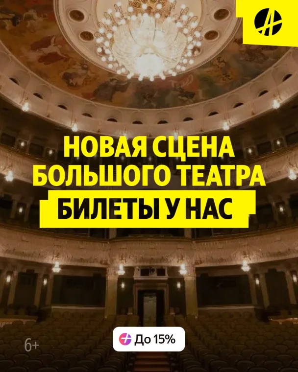 Промокод 100% на сервисный сбор на все покупки билетов от 3 000 ₽