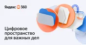 Промокод 50% Яндекс Диск