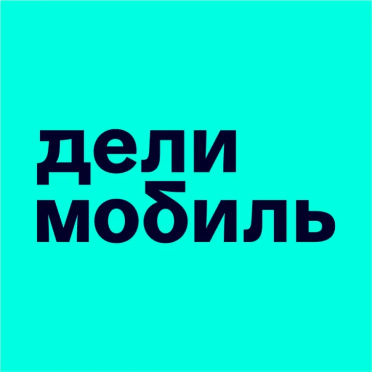Промокод 1000 бонусов для новых пользователей Делимобиль