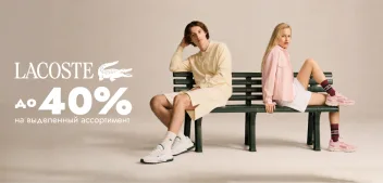 Промокод Superstep скидка 10% на новую коллекцию одежды