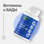 Промокод Qeep скидка 30%  на wellness-продукты на первый заказ