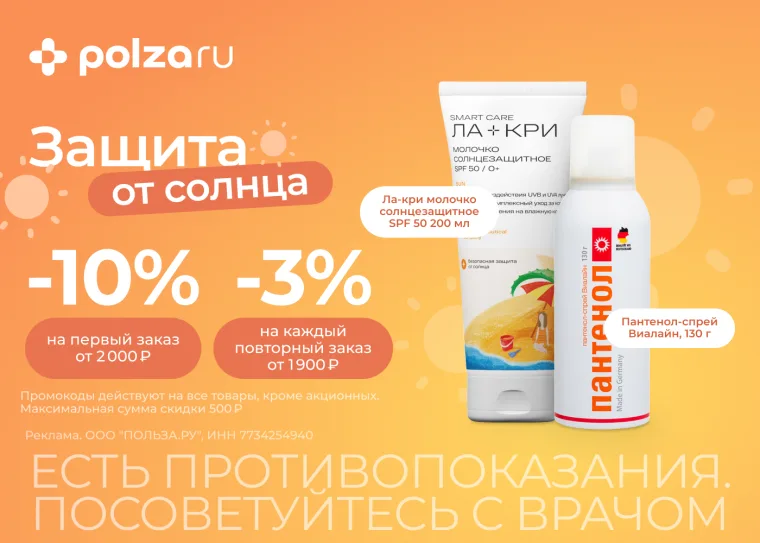 Промокод 3% на повторный заказ от 1900 руб