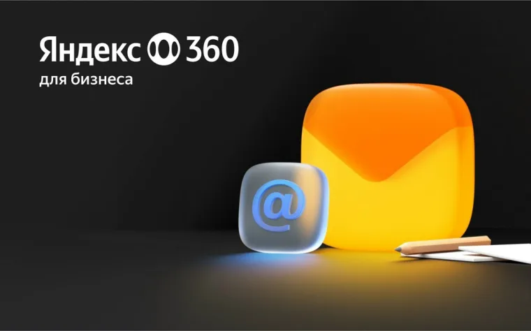 Яндекс Диск со скидкой до 55%