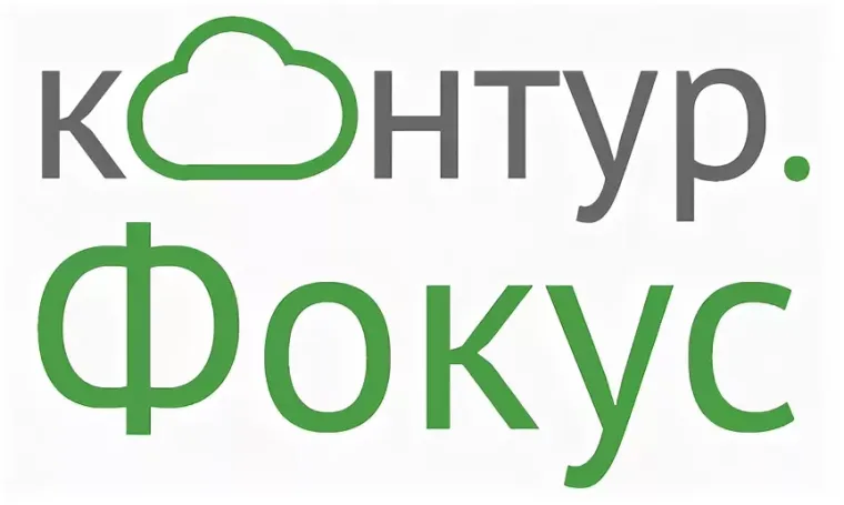 Промокод скидка 7% на проверку контрагентов Контур Фокус