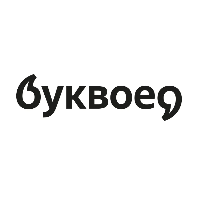 Промокод скидка 30% на первый заказ Буквоед