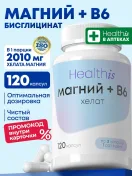 Промокод скидка 30% на все товары бренда Healthis на OZON